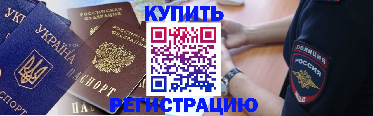 временная регистрация поиск в Балашове