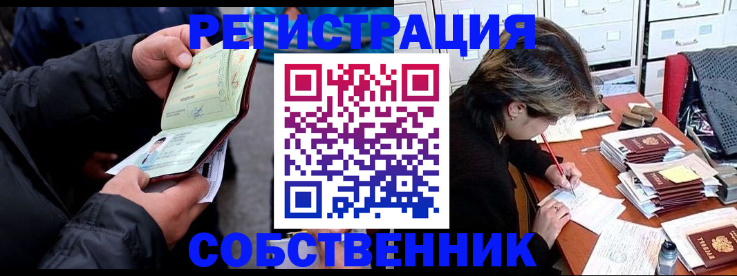 временная регистрация поиск в Балашове